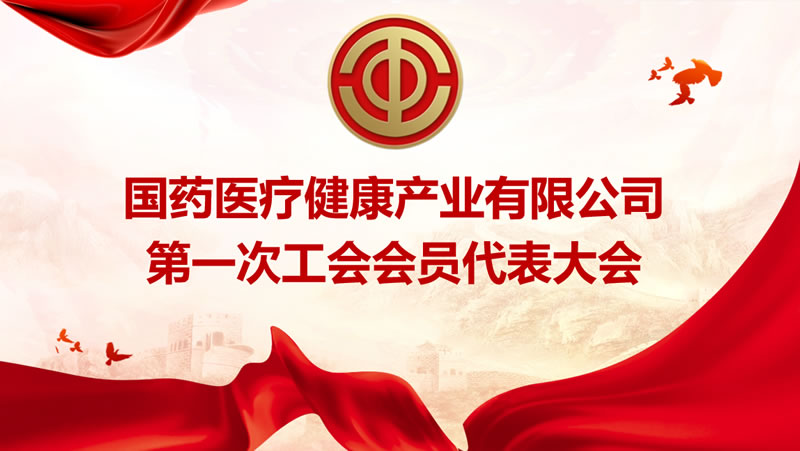 TVT体育·(TVT SPORTS)第一次工会会员代表大会胜利召开！